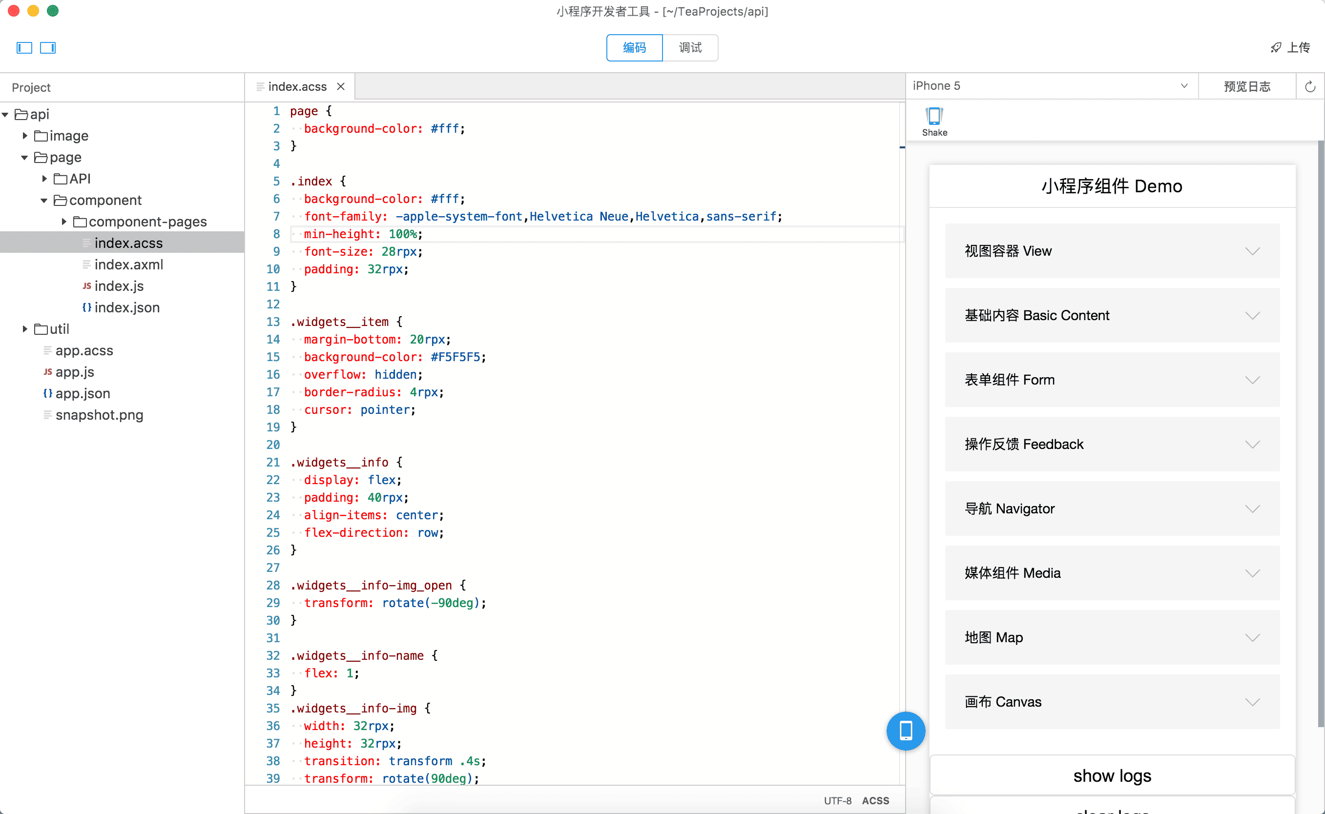 支付宝小程序开发 IDE 预览