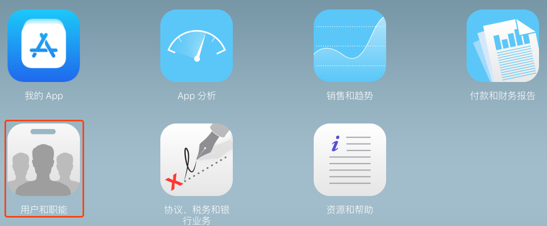 苹果 iTunes Connect 主页