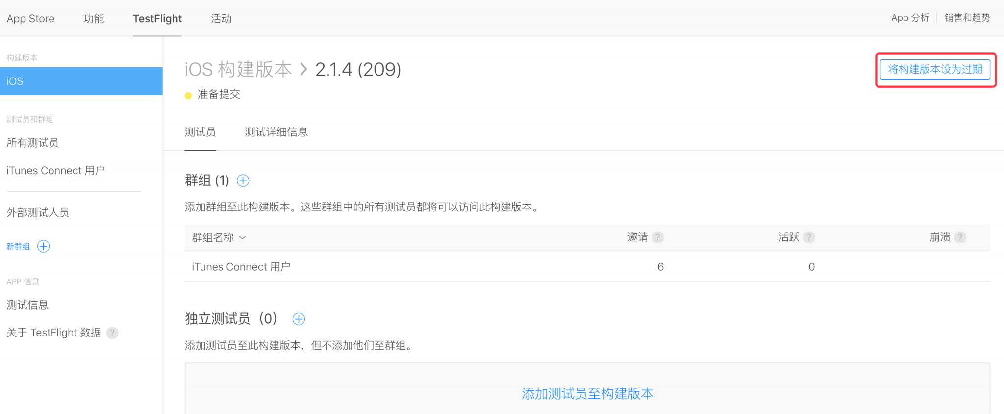 Apple iTunes Connect iOS 应用版本构建