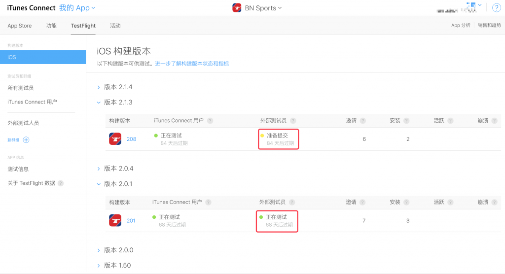 苹果 iTunes Connect iOS 版本构建版本列表