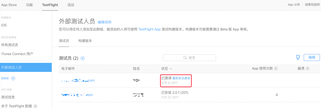 苹果 iTunes Connect TestFlight 添加外部测试人员等待