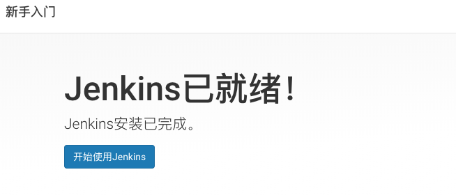 macOS Jenkins 安装配置成功