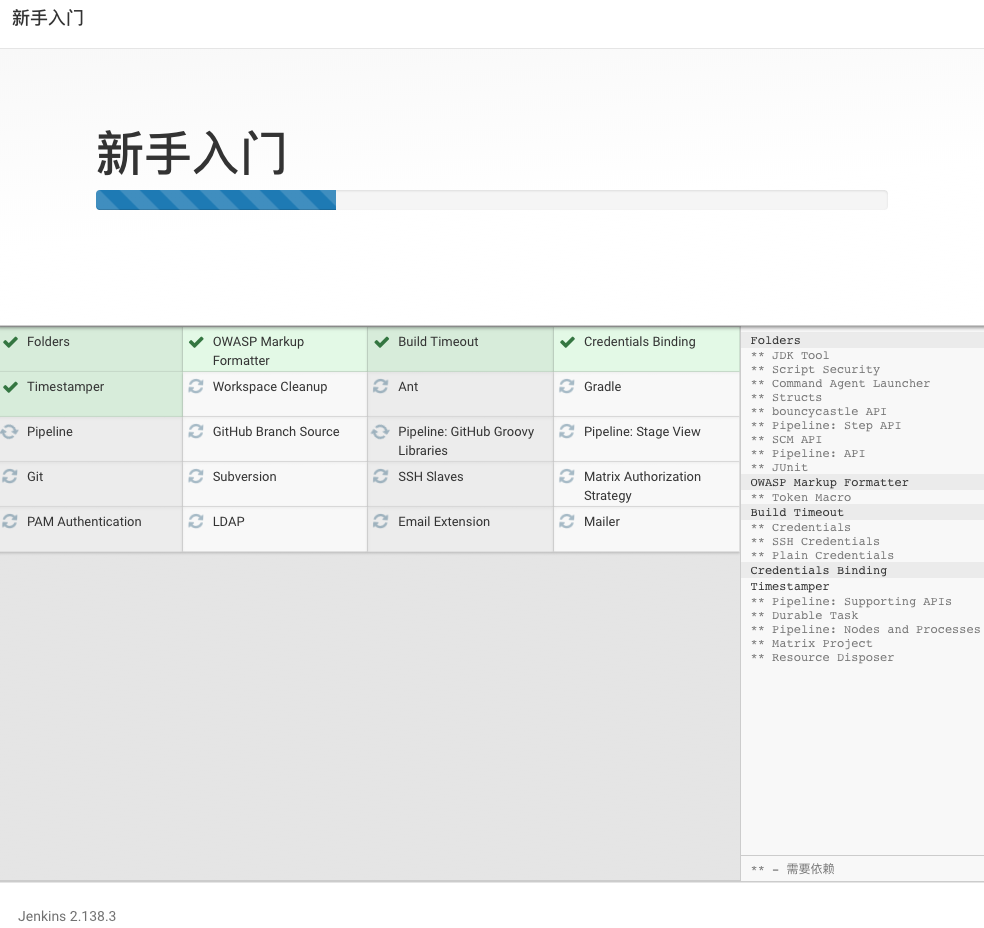 macOS Jenkins 插件安装推荐